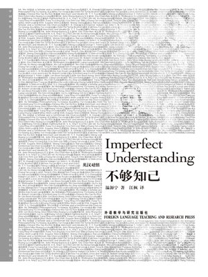 不够知己 - ebook